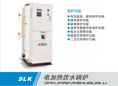 電加熱飲水鍋爐