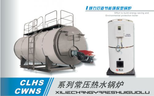 燃氣常壓鍋爐